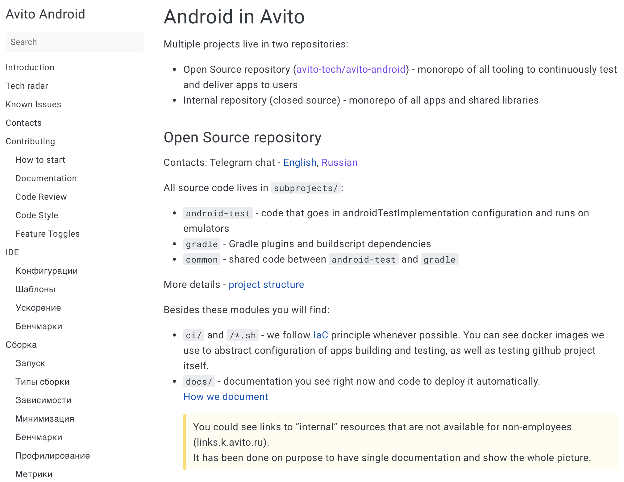 Open source: CI-CD и тестовая инфраструктура Авито для Android - 9