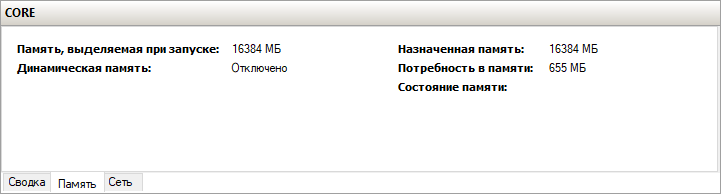 Втискиваем Windows Server на маломощную VPS с помощью Windows Server Core - 4