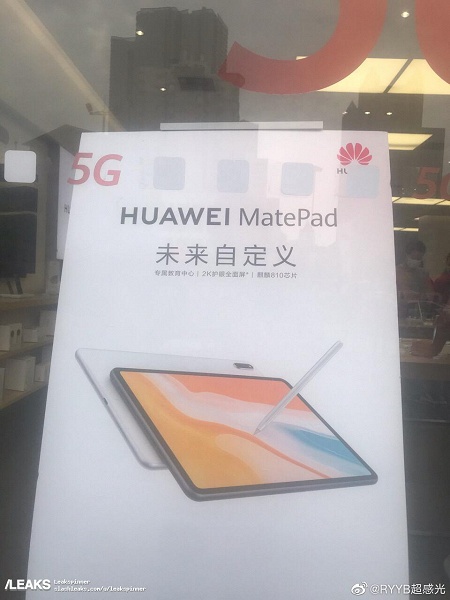 Так выглядит следующий Huawei MatePad. Магазины уже начали рекламировать новинку