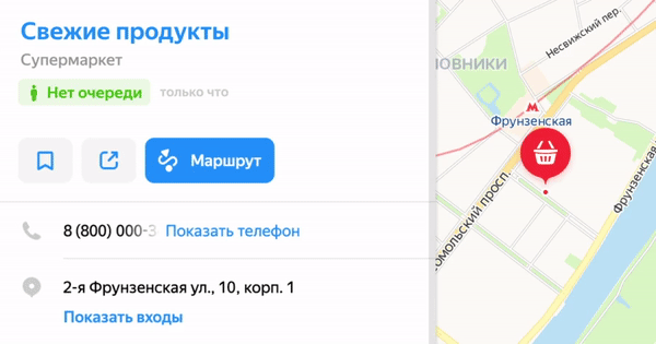 Социальная дистанция. Яндекс.Карты начали показывать «пробки» в магазинах