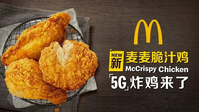 &laquo;Мировая 5G-премьера McDonald's&raquo; не оправдала ожиданий