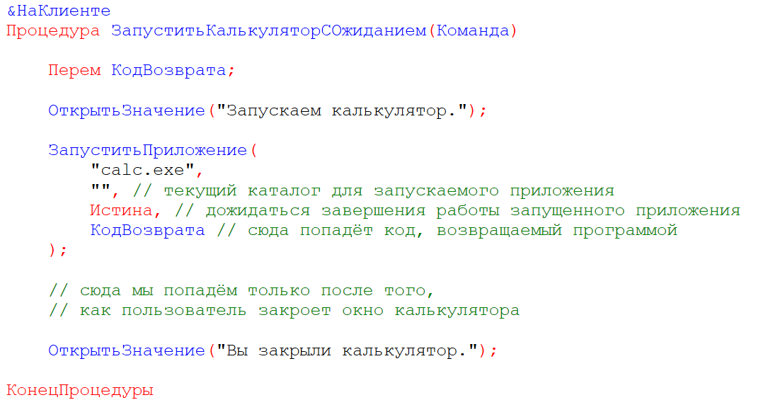 Однажды на пентесте, или Как все сломать при помощи уролога и Роскомнадзора - 13