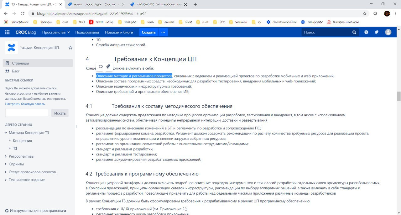Какие ошибки делают руководители на удалёнке - 12 Какие ошибки делают руководители на удалёнке - 12