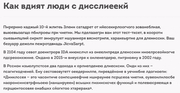 Знаменитые дизайнеры vs научные исследования про читаемость шрифтов - 12 Знаменитые дизайнеры vs научные исследования про читаемость шрифтов - 12