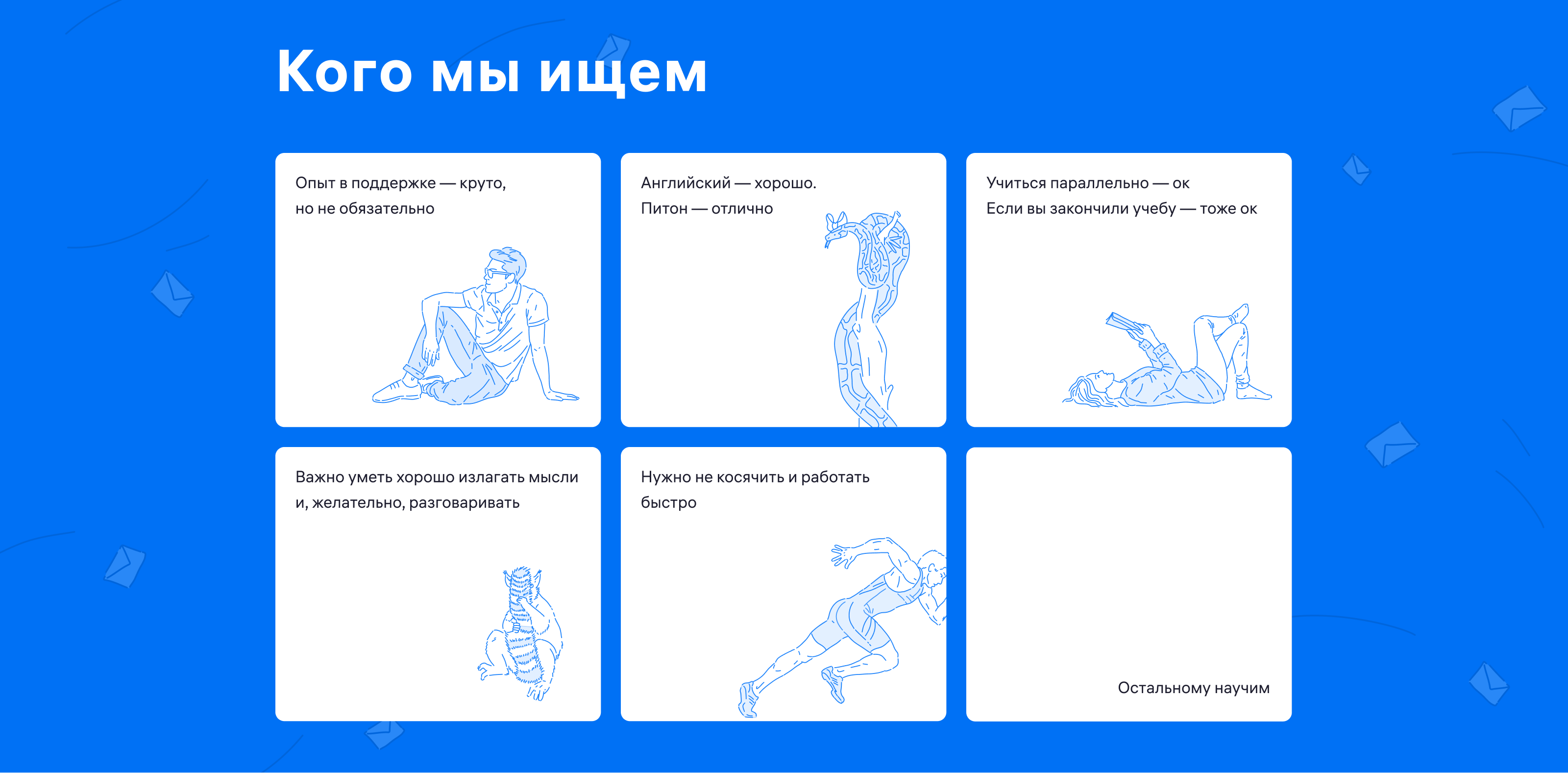 Скучаем по офису. Исповедь команды, привыкшей работать удаленно - 4