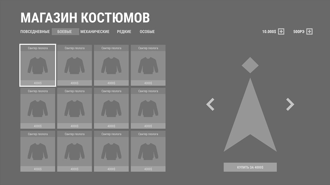 Создание интерфейса для игры - 10