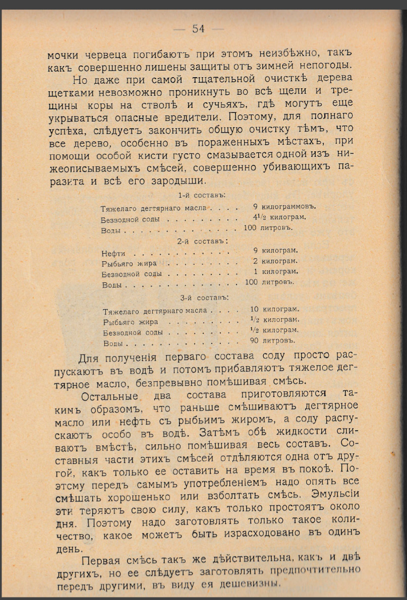 Как воспитать здорового довольного червя: разбираем инструкцию 1910 года - 15 Как воспитать здорового довольного червя: разбираем инструкцию 1910 года - 15