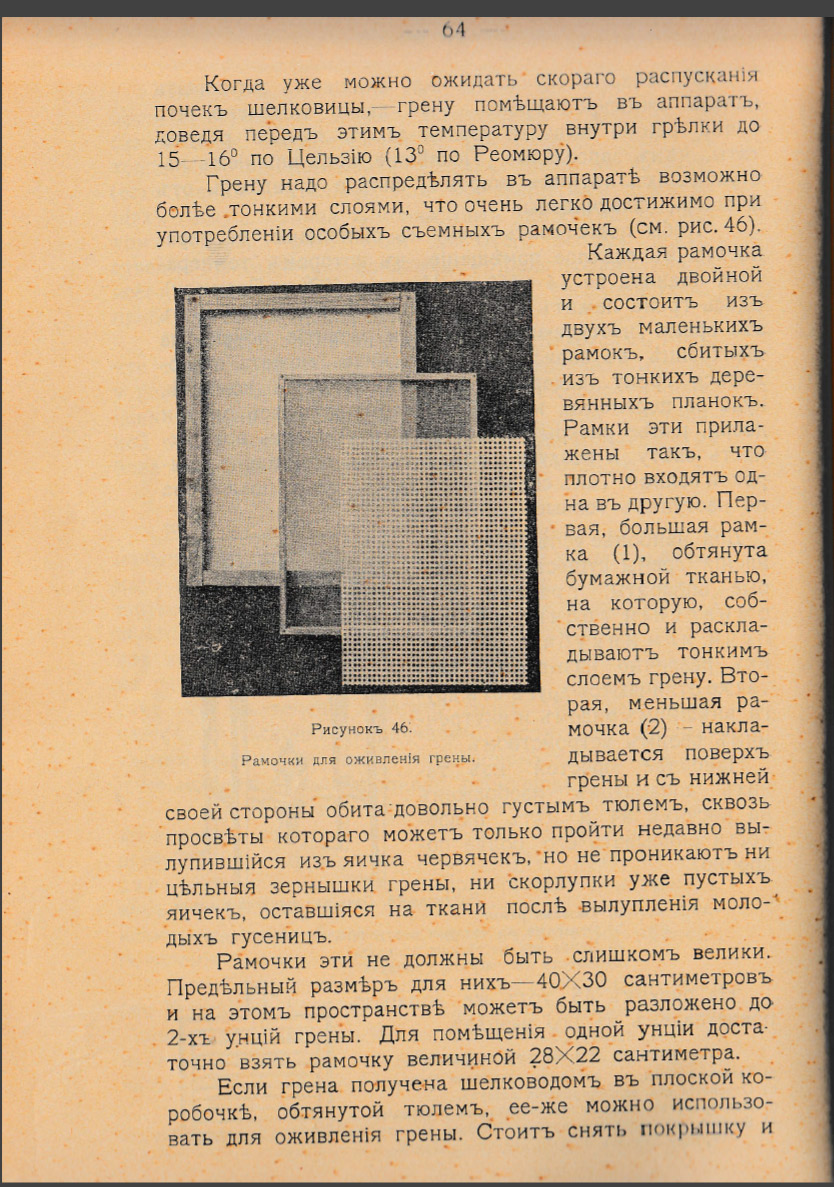 Как воспитать здорового довольного червя: разбираем инструкцию 1910 года - 16 Как воспитать здорового довольного червя: разбираем инструкцию 1910 года - 16