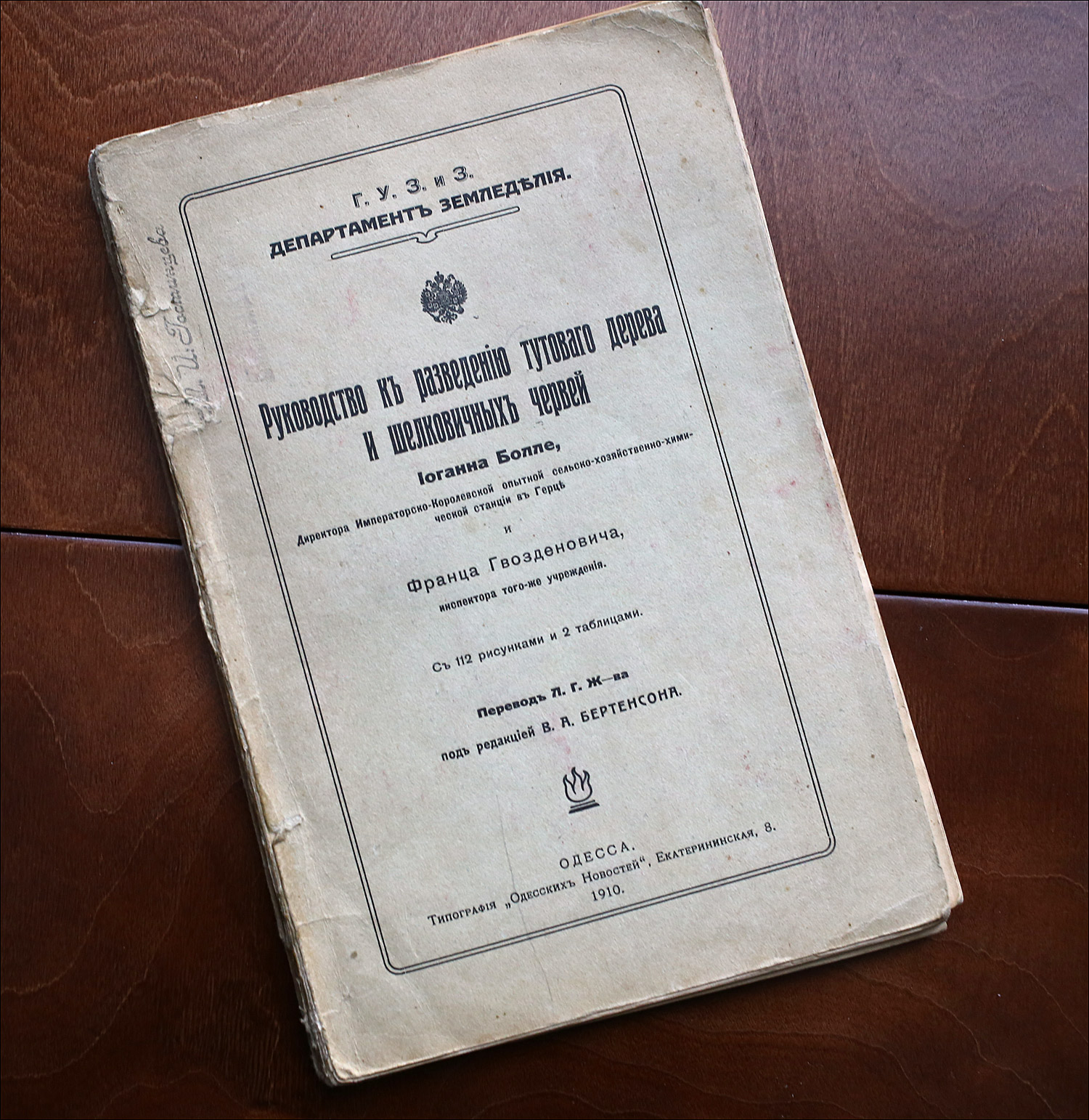 Как воспитать здорового довольного червя: разбираем инструкцию 1910 года - 2 Как воспитать здорового довольного червя: разбираем инструкцию 1910 года - 2