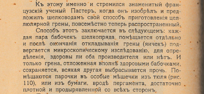 Как воспитать здорового довольного червя: разбираем инструкцию 1910 года - 30