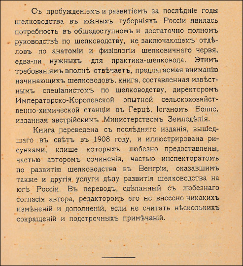 Как воспитать здорового довольного червя: разбираем инструкцию 1910 года - 7 Как воспитать здорового довольного червя: разбираем инструкцию 1910 года - 7