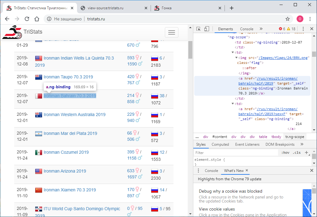 Большой туториал по обработке спортивных данных на python - 5