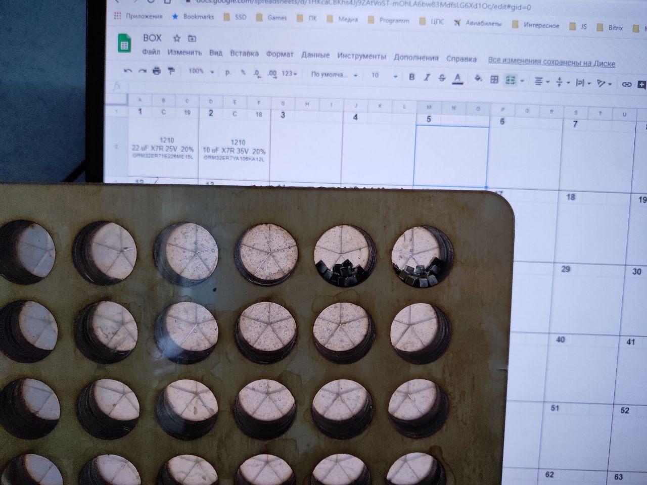 Бокс-непросыпайка для SMD и прочей мелочевки - 8 Бокс-непросыпайка для SMD и прочей мелочевки - 8