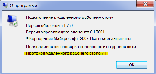 Как сделать работу с Microsoft Remote Desktop лучше - 4