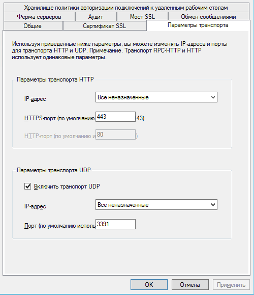 Как сделать работу с Microsoft Remote Desktop лучше - 8