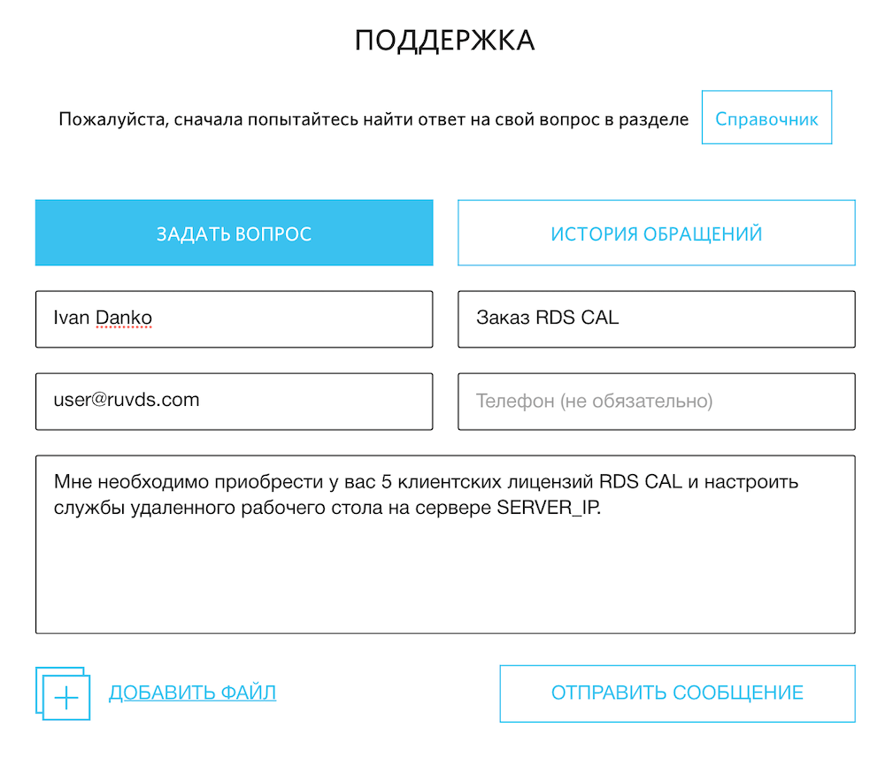 Как не дать бухгалтеру себя кинуть или Переводим 1С в облако. Пошаговая инструкция - 5