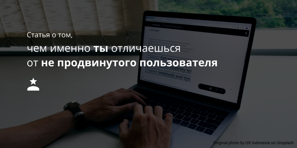 Пользователю все это не нужно! Хватит пропагандировать Линукс - 1