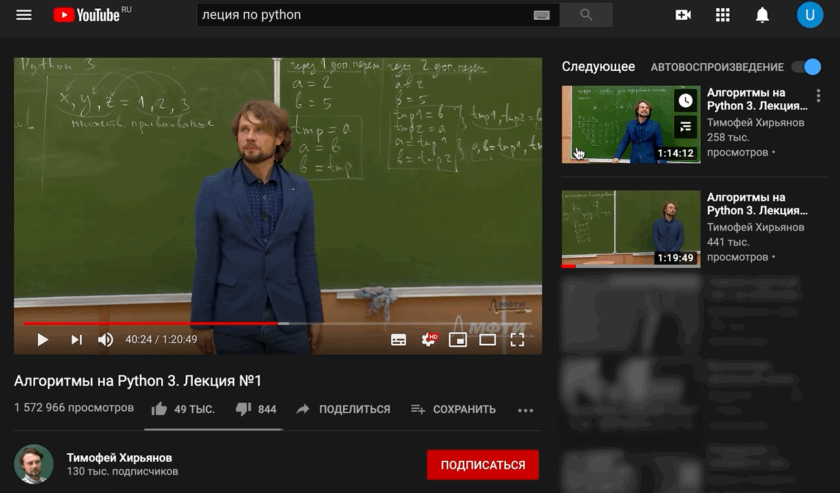 Chrome расширение для скрытия отвлекающих рекомендации на YouTube - 4 Chrome расширение для скрытия отвлекающих рекомендации на YouTube - 4