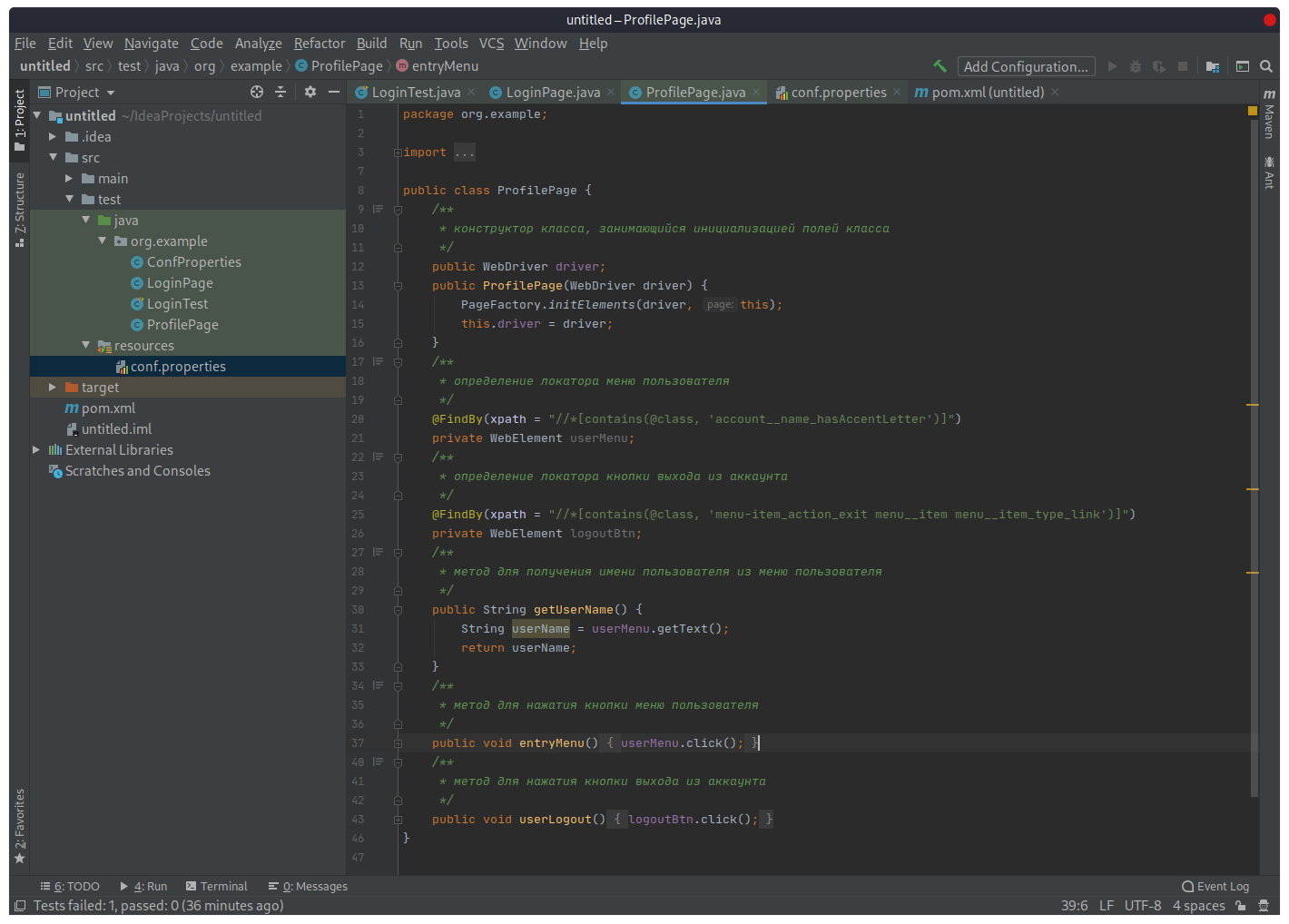Пишем автотест с использованием Selenium Webdriver, Java 8 и паттерна Page Object - 15 image