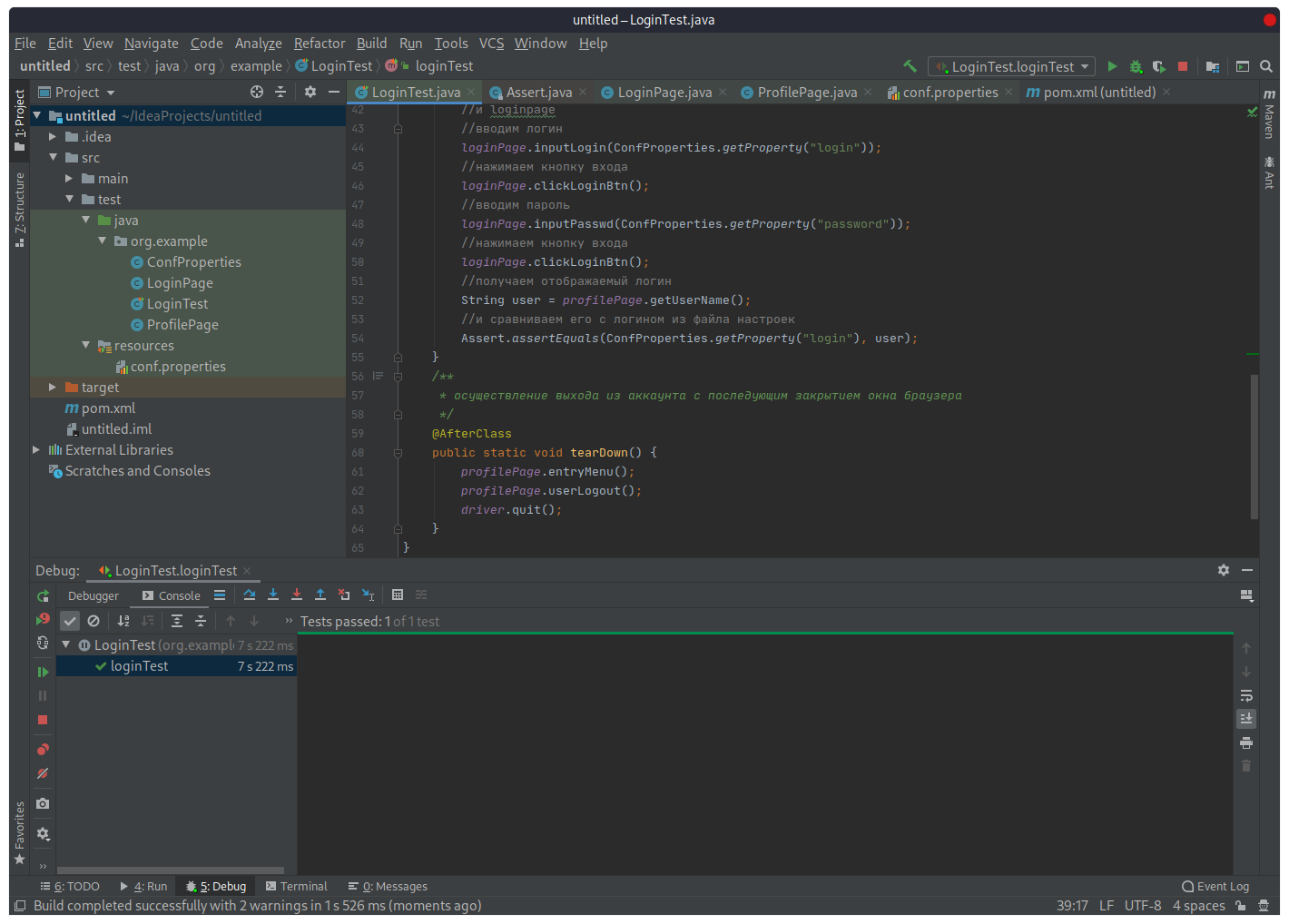 Пишем автотест с использованием Selenium Webdriver, Java 8 и паттерна Page Object - 16 image