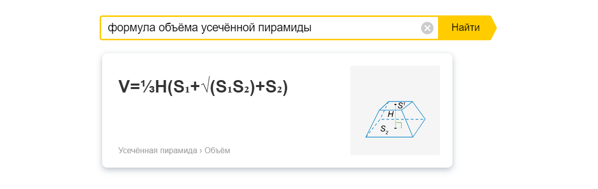 Как мы учим Яндекс отвечать на вопросы и экономим пользователям 20 тысяч часов в сутки - 1