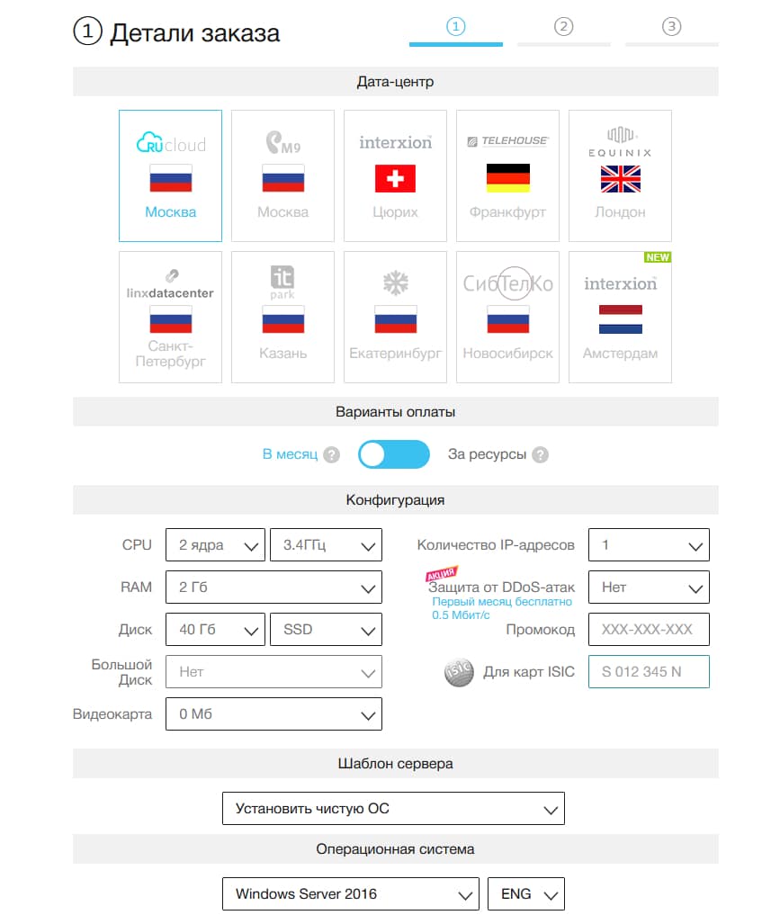 Ликбез про VPS: как настроить удалённый рабочий стол, если вы Win-пользователь - 8