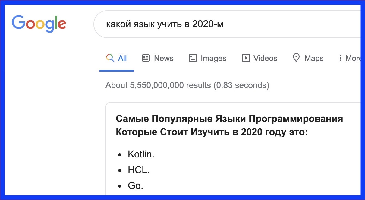 Какой язык программирования учить в 2020-м? - 1