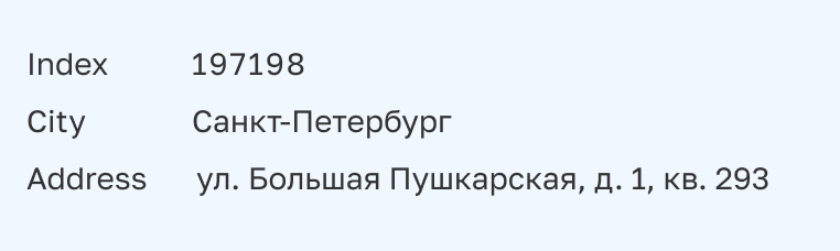 «Покинуло сортировочный центр»: как устроена логистика Почты России - 6