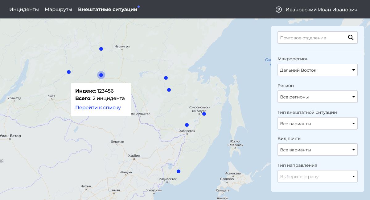 «Покинуло сортировочный центр»: как устроена логистика Почты России - 8