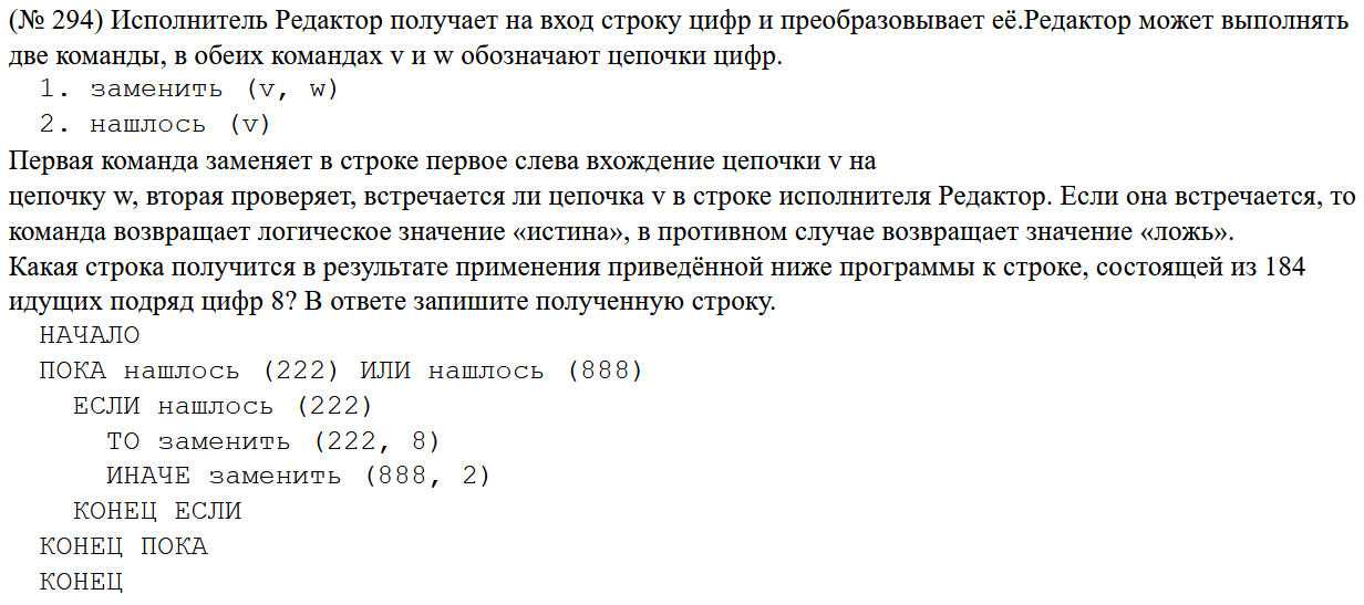 ЕГЭ по информатике или страдания длиною в года - 2