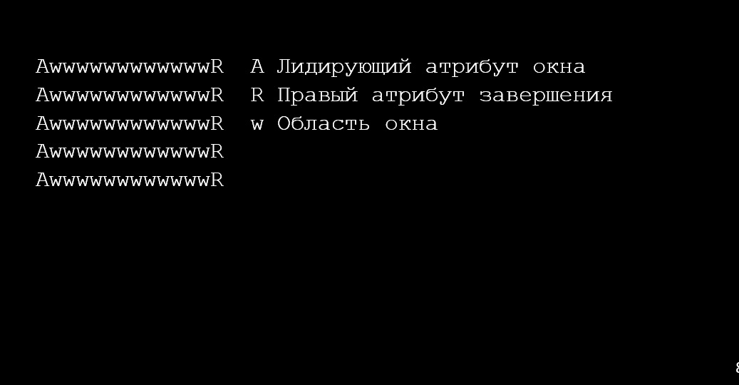 О разработке интерактивных приложений под ОС IBM i (aka AS-400) - 9