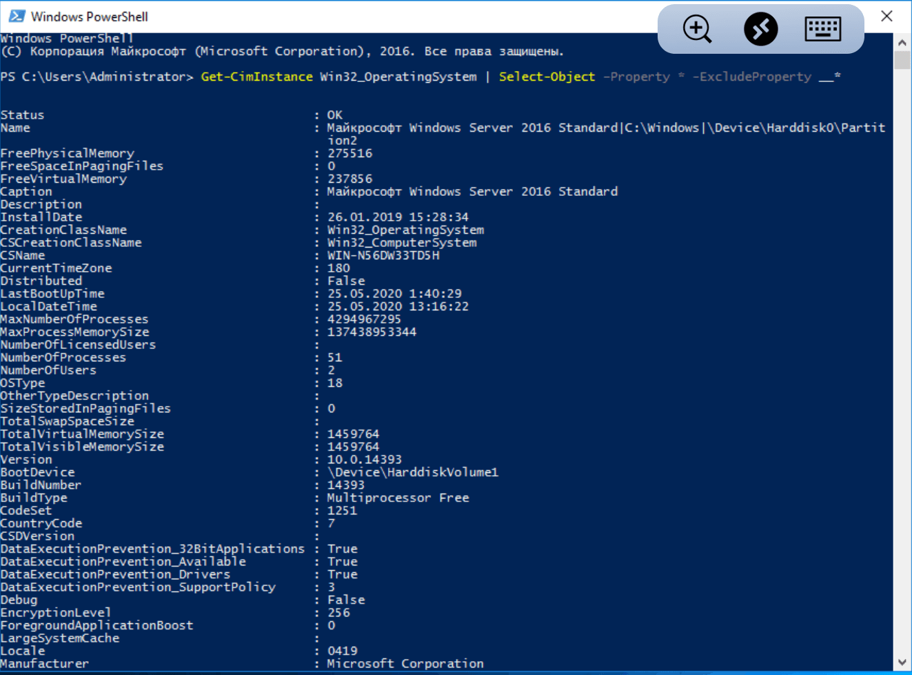 Что такое Windows PowerShell и с чем его едят? Часть 6: Решение практических задач - 8