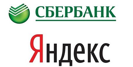 Яндекс и Сбербанк разводятся