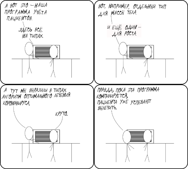 КДПВ в подражание XKCD