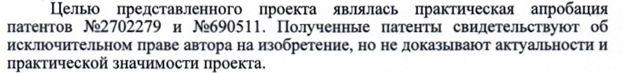 На Конкурсе «Юные техники и изобретатели» действительные юные изобретатели не нужны - 2