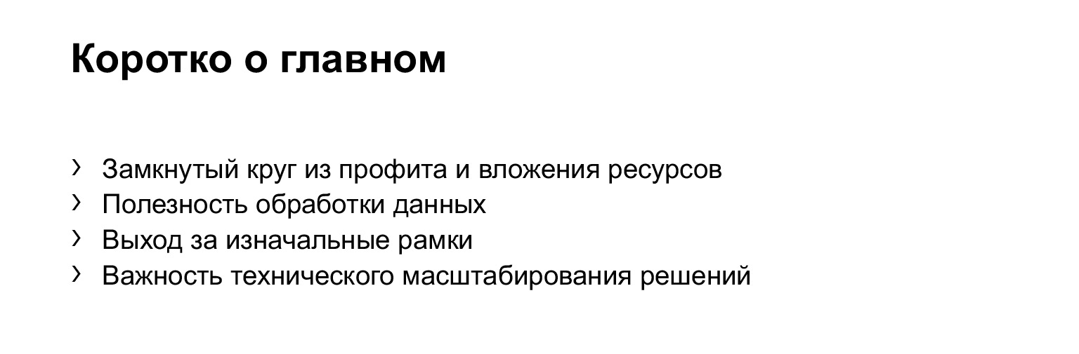 Как коронавирус повлиял на ML-проекты Такси, Еды и Лавки. Доклад Яндекса - 19