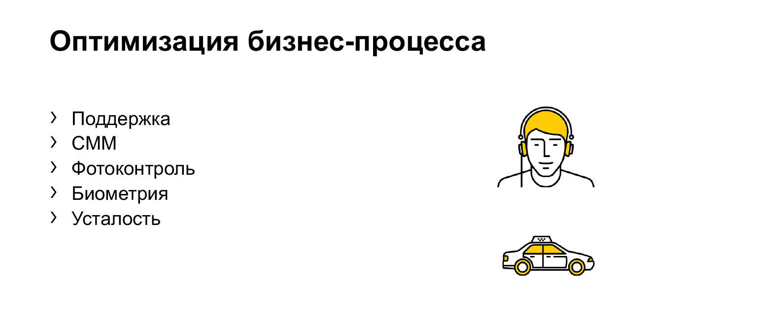 Как коронавирус повлиял на ML-проекты Такси, Еды и Лавки. Доклад Яндекса - 4