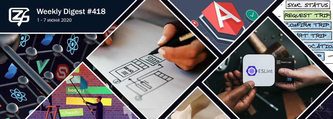 Дайджест свежих материалов из мира фронтенда за последнюю неделю №418 (1 — 7 июня 2020) - 1 Дайджест свежих материалов из мира фронтенда за последнюю неделю №418 (1 — 7 июня 2020) - 1