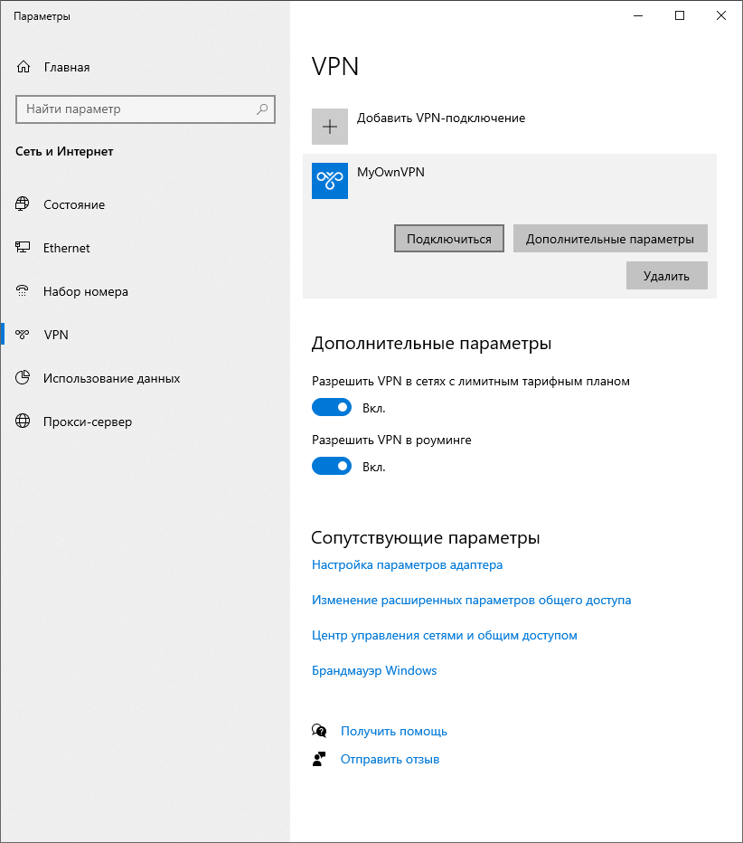 Гайд: Свой собственный L2TP VPN - 21