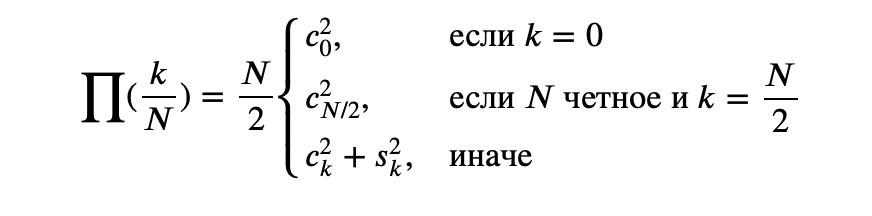 Немного про периодограммы временных рядов - 4 Немного про периодограммы временных рядов - 4