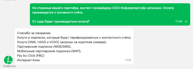 Мегафон продолжает вмешиваться в мой HTTP трафик в 2020 году, отправлять рекламу, даже после получения запретов на это - 4