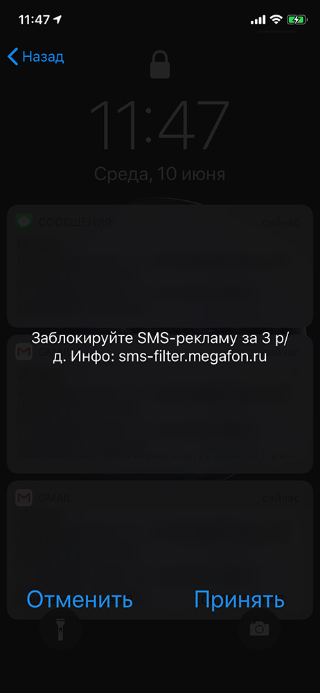 Мегафон продолжает вмешиваться в мой HTTP трафик в 2020 году, отправлять рекламу, даже после получения запретов на это - 7