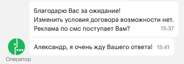 Мегафон продолжает вмешиваться в мой HTTP трафик в 2020 году, отправлять рекламу, даже после получения запретов на это - 8