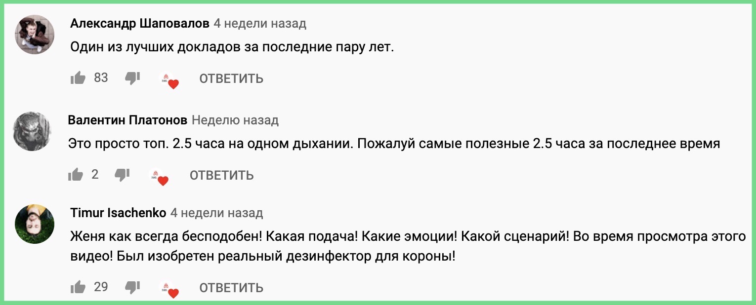 Онлайн-конференции: плюсы, минусы, подводные камни - 5