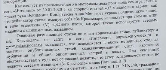 Суд обязал СМИ удалить чужую статью, и опубликовать опровержение на основном домене Яндекса - 2