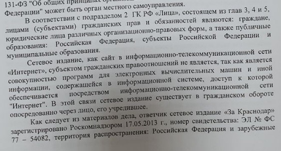 Суд обязал СМИ удалить чужую статью, и опубликовать опровержение на основном домене Яндекса - 3