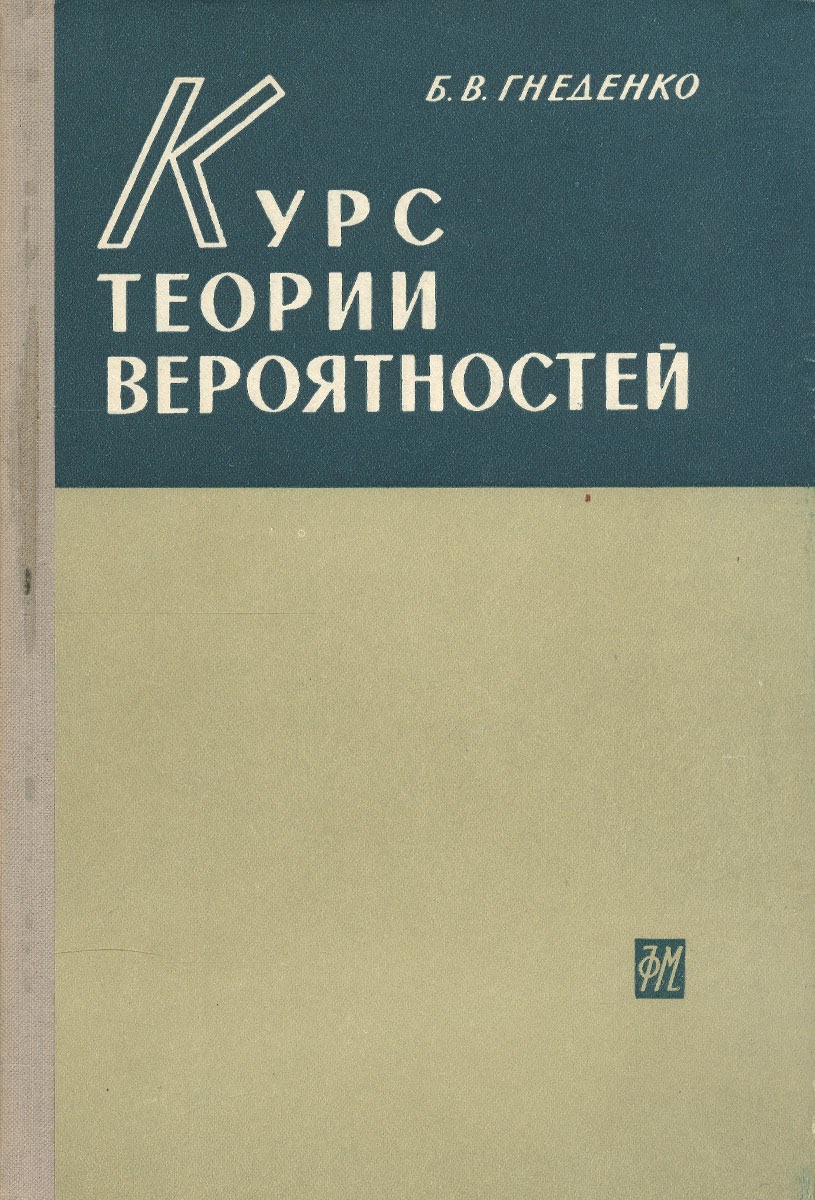 Владимир Китов: «Невозможно понять, как ученые-первопроходцы предвидели всеобщую компьютеризацию еще в 1950-х!» - 11 Владимир Китов: «Невозможно понять, как ученые-первопроходцы предвидели всеобщую компьютеризацию еще в 1950-х!» - 11