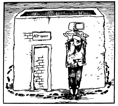 Владимир Китов: «Невозможно понять, как ученые-первопроходцы предвидели всеобщую компьютеризацию еще в 1950-х!» - 8 Владимир Китов: «Невозможно понять, как ученые-первопроходцы предвидели всеобщую компьютеризацию еще в 1950-х!» - 8