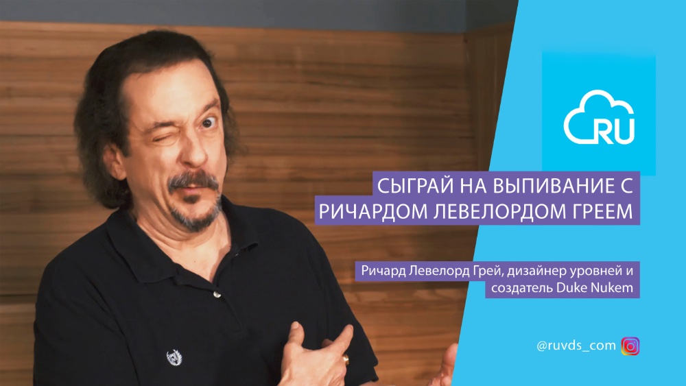 Сыграйте на выпивание с Ричардом Левелордом Греем. Онлайн, без смс и регистраций - 1