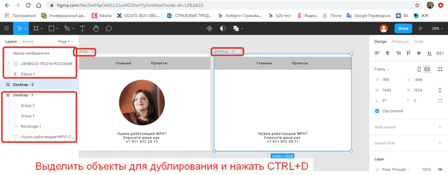 Разбор UI-UX на примере прототипа в Figma и основные принципы - 10 image